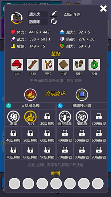 斗神大陆2手机版