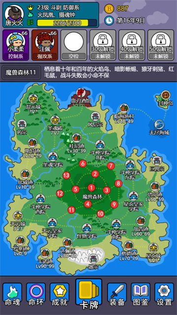 斗神大陆2手机版