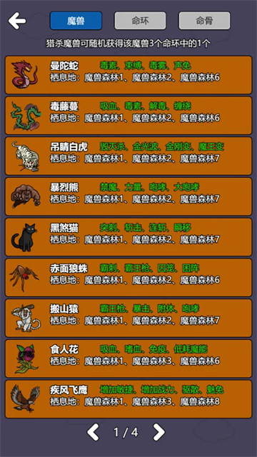 斗神大陆2手机版