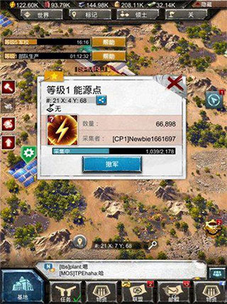 战地风暴手机版