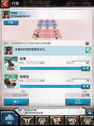 战地风暴手机版