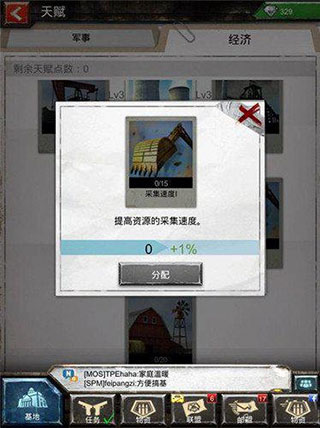 战地风暴手机版