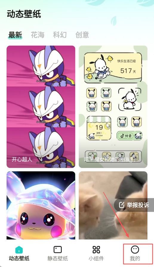 青藤壁纸app