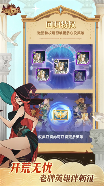 剑与远征(AFK Arena)汉化版