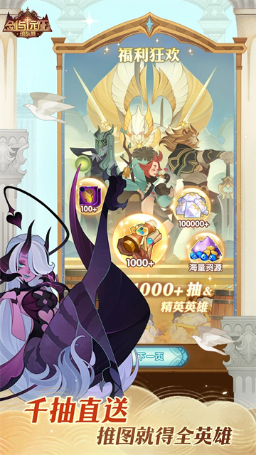 剑与远征(AFK Arena)汉化版