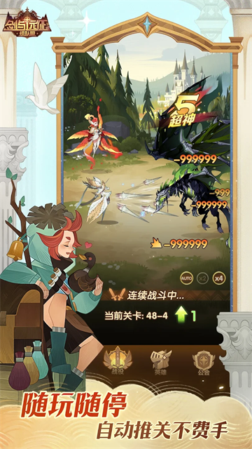 剑与远征(AFK Arena)汉化版
