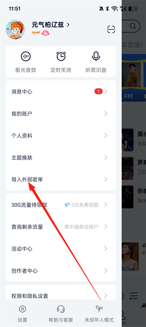 咪咕音乐app