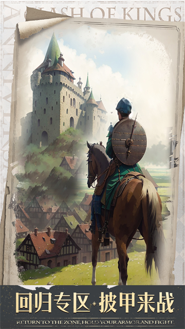 列王的纷争vivo版