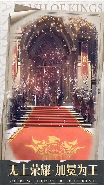 列王的纷争vivo版