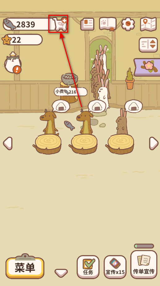 动物餐厅(animal restaurant)国际服中文版