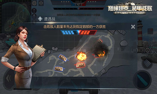 巅峰坦克安卓版