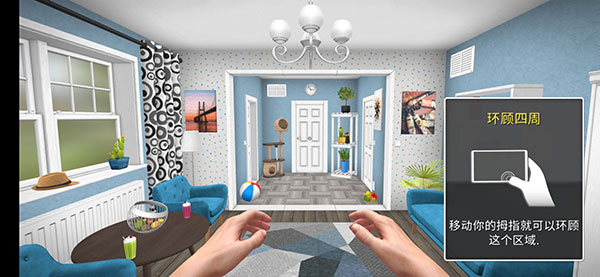 家居设计(House Flipper)中文版