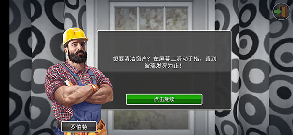 家居设计(House Flipper)中文版