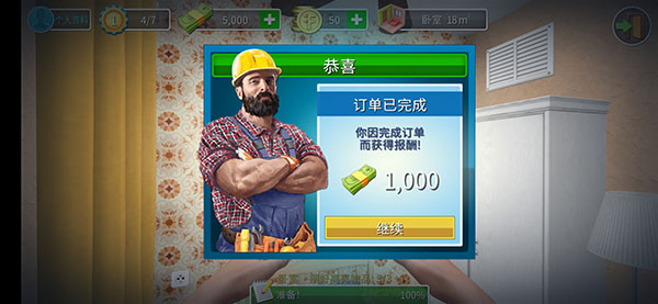 家居设计(House Flipper)中文版