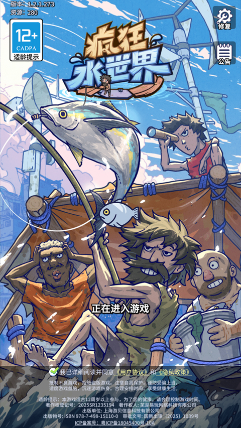 疯狂水世界手机版