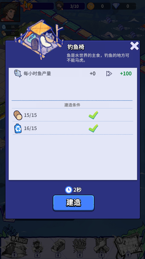 疯狂水世界手机版