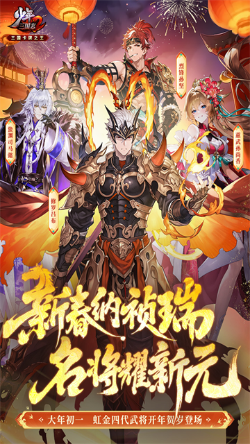 少年三国志2最新版