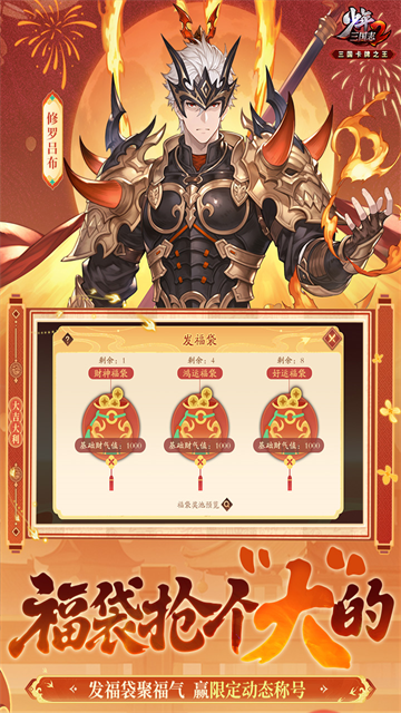 少年三国志2最新版