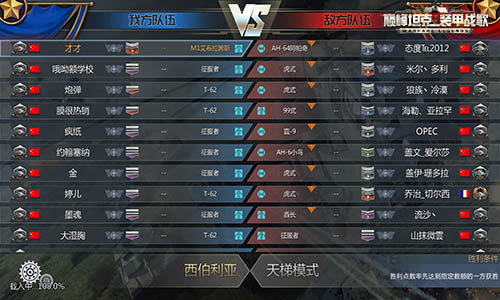 巅峰坦克小米版