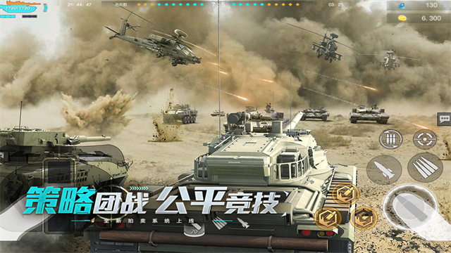 巅峰坦克小米版