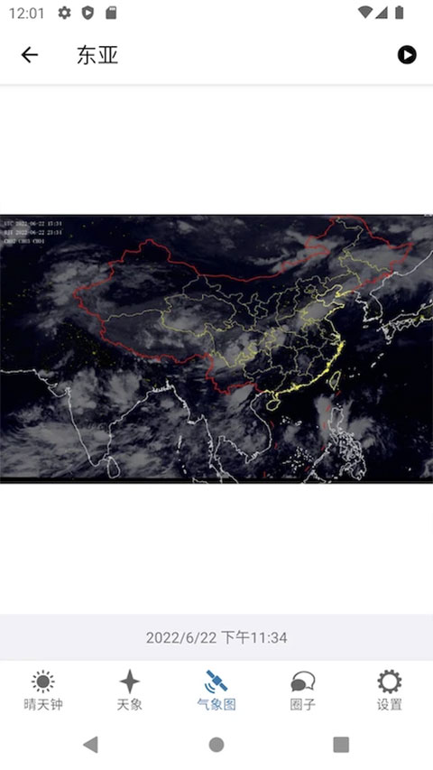 晴天钟天气预测
