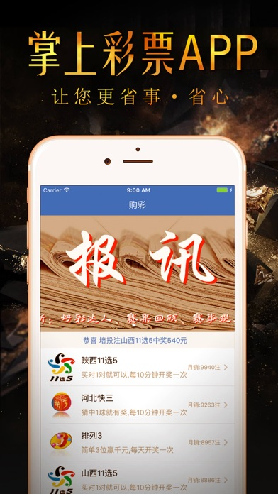 彩友会软件官方平台