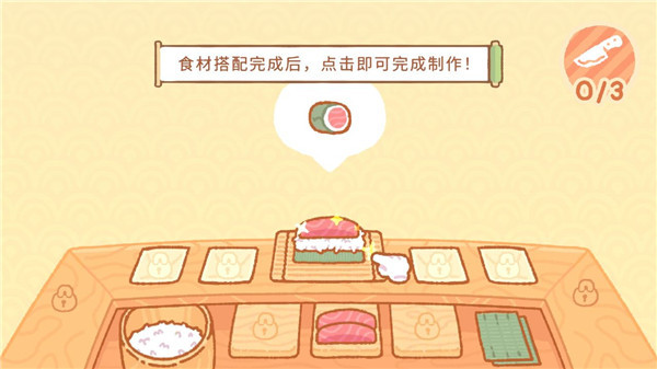 库玛寿司吧(SushiBar)汉化版