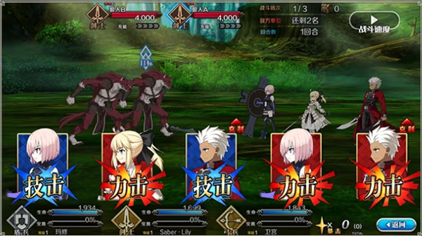 FateGO日服最新版