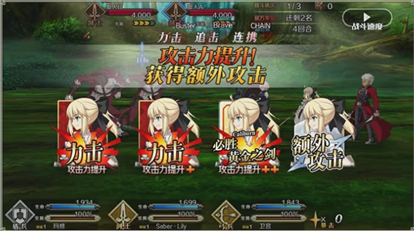 FateGO日服最新版