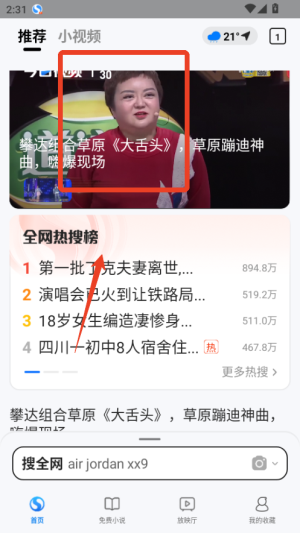 搜狗浏览器软件