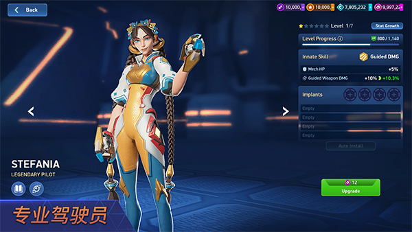 机甲竞技场(Mech Arena)中文版