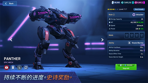 机甲竞技场(Mech Arena)中文版