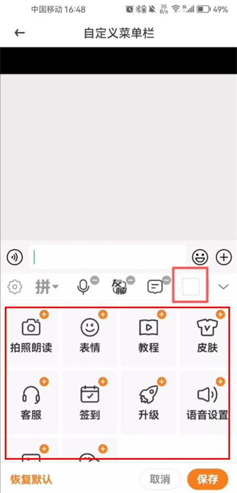 畅聊输入法软件