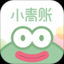 小青账软件