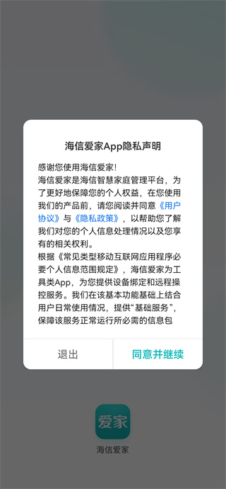 海信电视遥控器