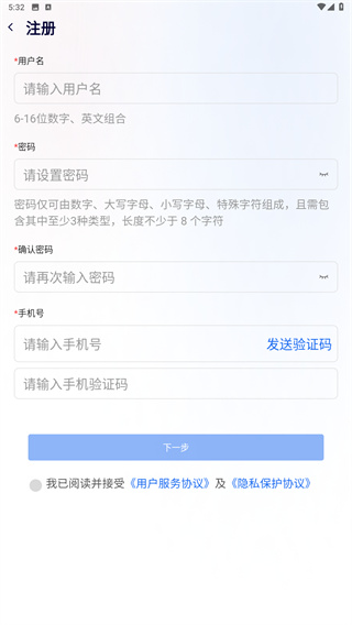 公证云app