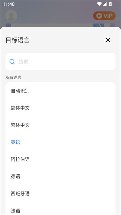 DeePAI随身翻译王