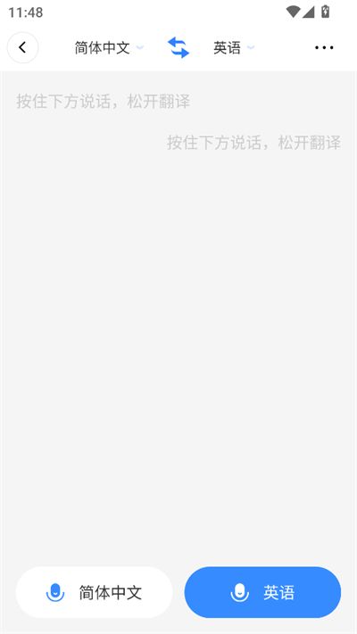 DeePAI随身翻译王