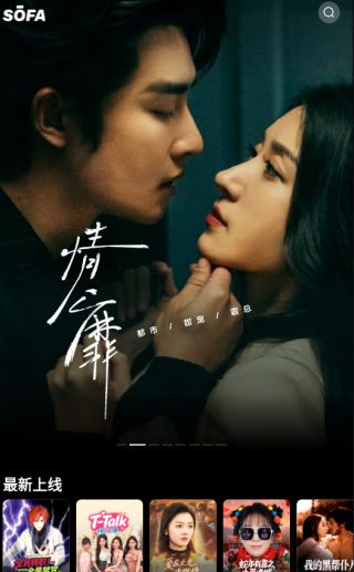 沙发影视