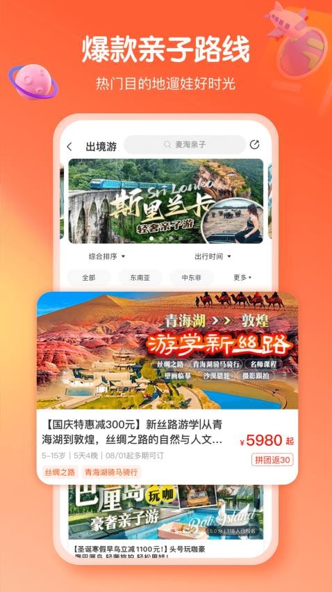 麦淘亲子app最新版