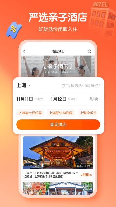 麦淘亲子app最新版