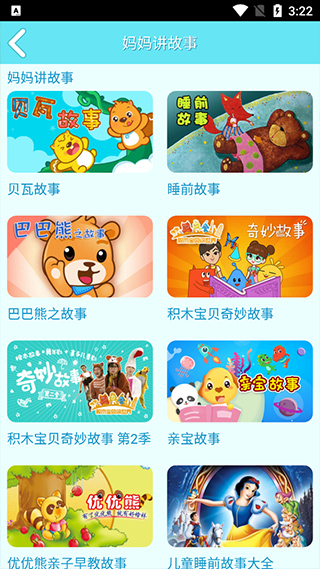 爱奇艺动画屋旧版本