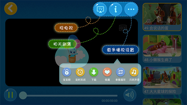 爱奇艺动画屋旧版本