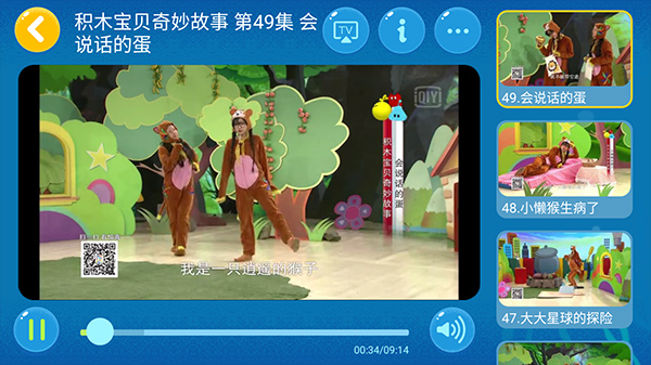 爱奇艺动画屋旧版本