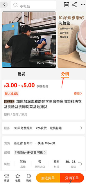 阿里巴巴官方版