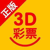 3d彩吧助手专家版 v3.71.0手机版