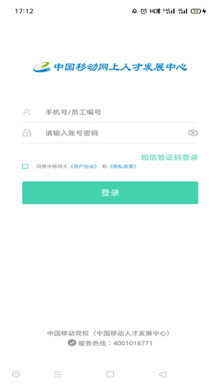 中移网大