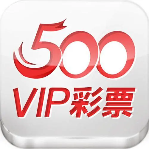 500彩票网平台手机版 v7.4.5最新版