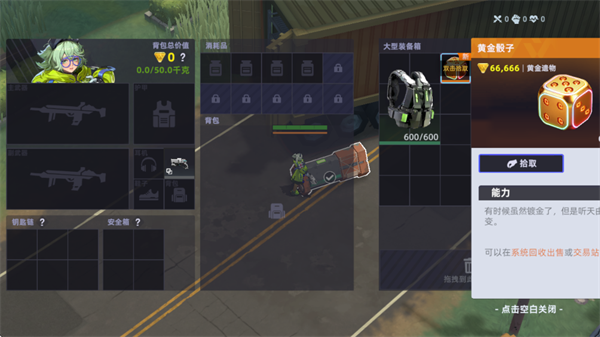 头号禁区手机版