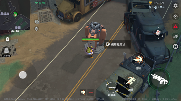 头号禁区手机版